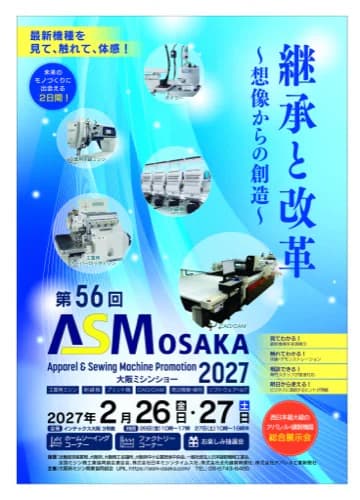 ASM OSAKA 2027 公式ポスター